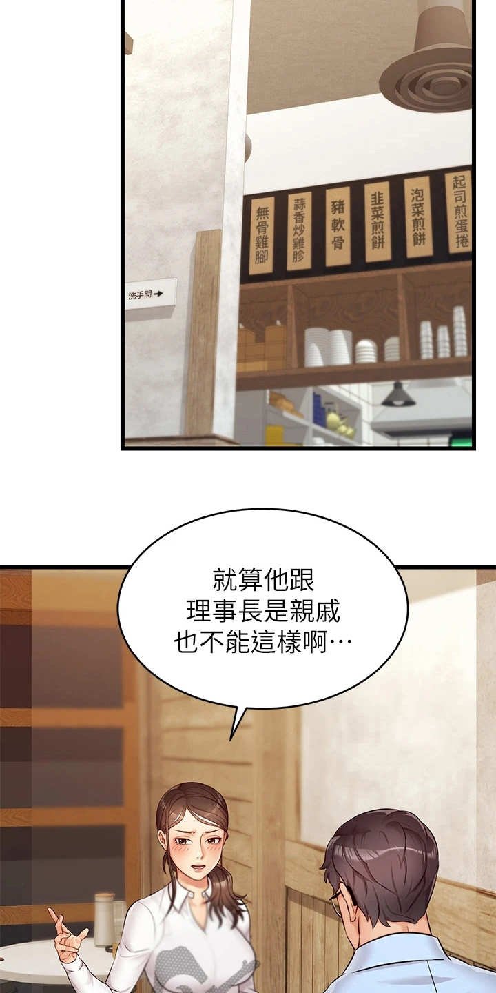 第8章：把握机会