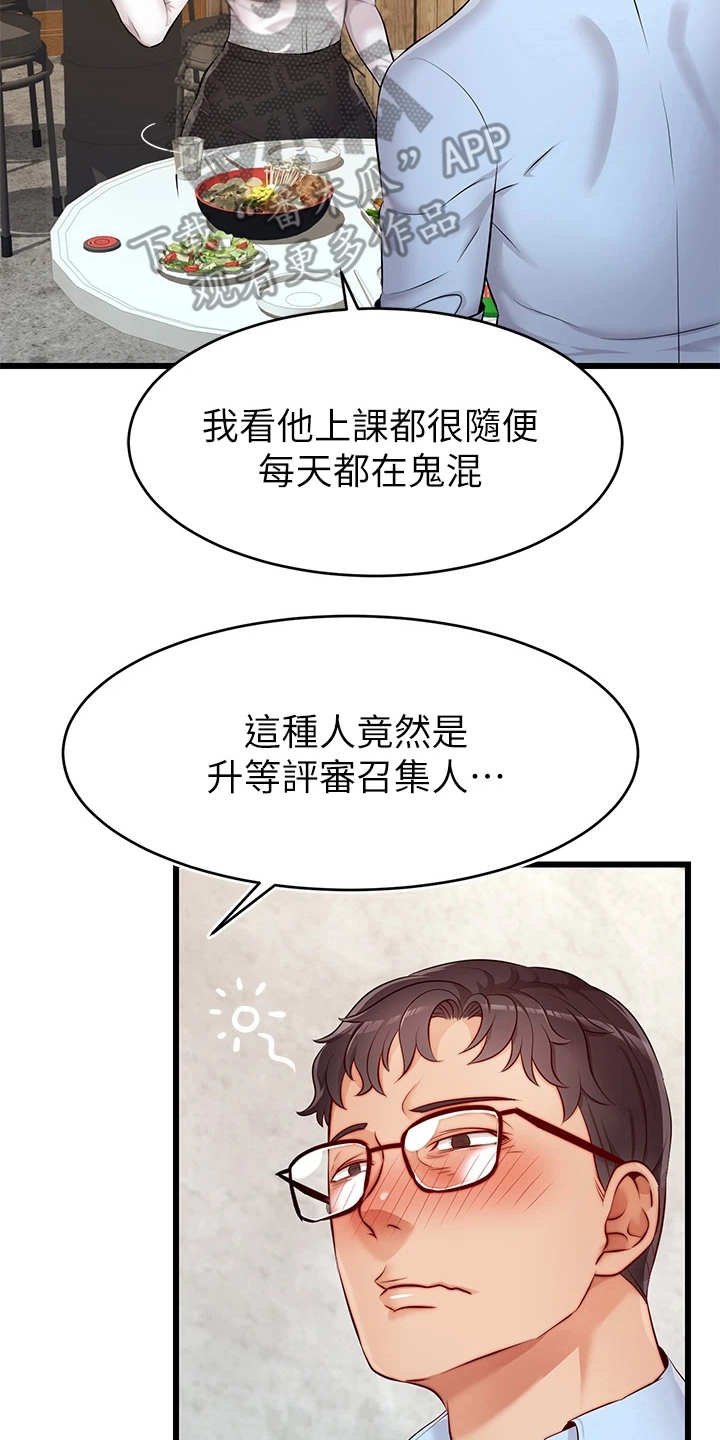 第8章：把握机会