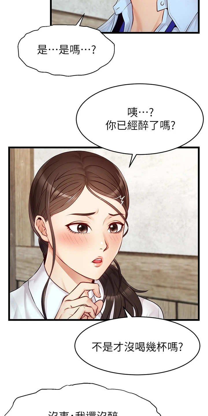 第8章：把握机会
