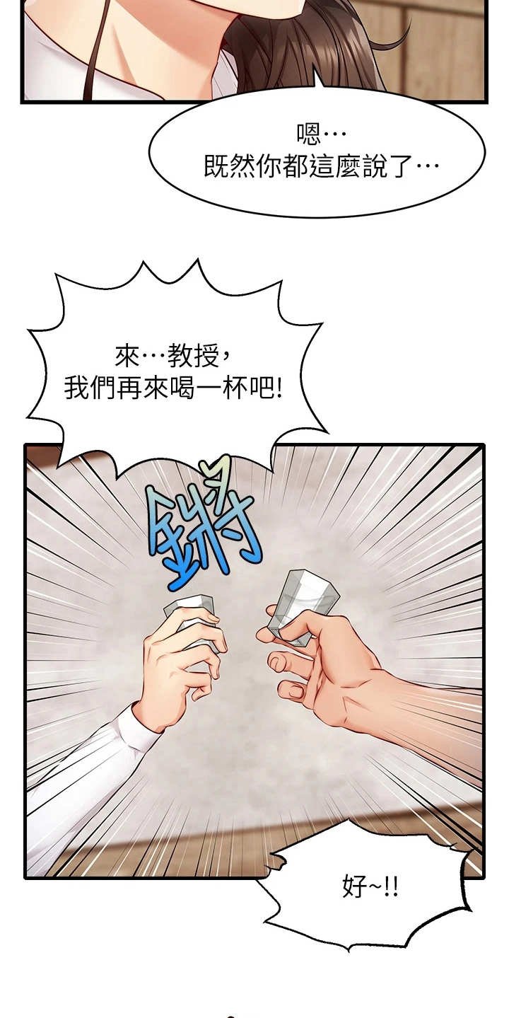 第8章：把握机会