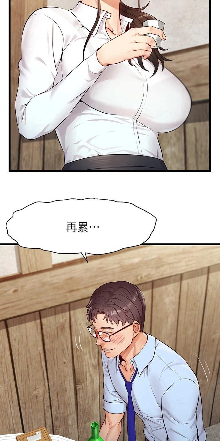 第8章：把握机会