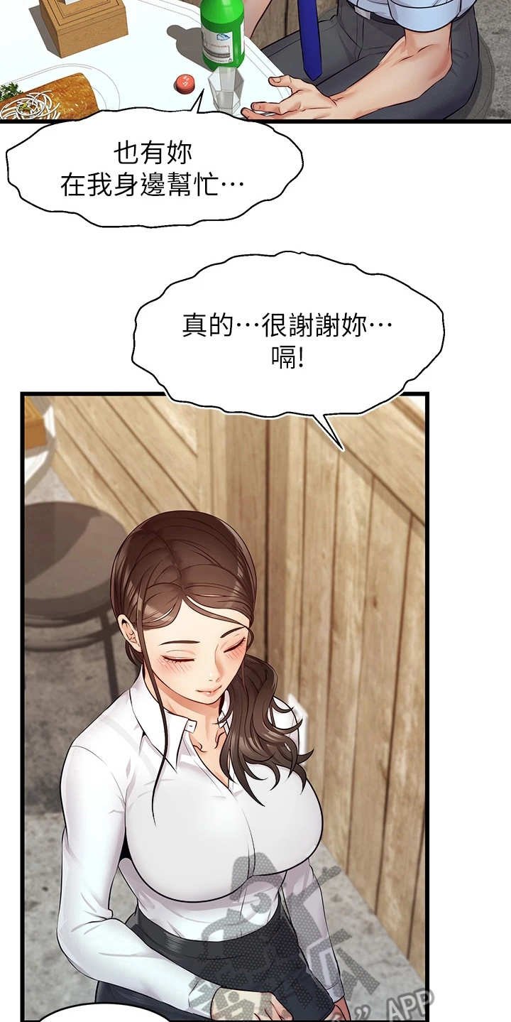 第8章：把握机会