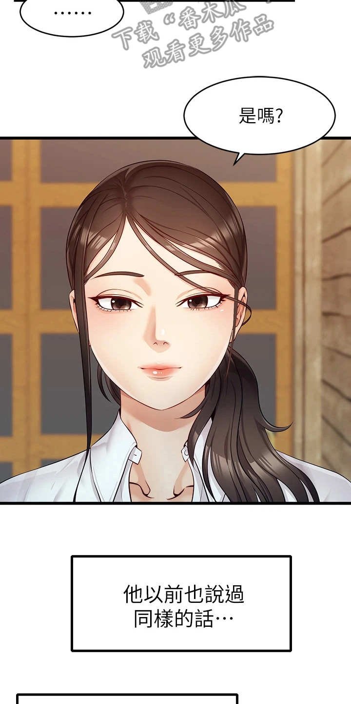 第8章：把握机会