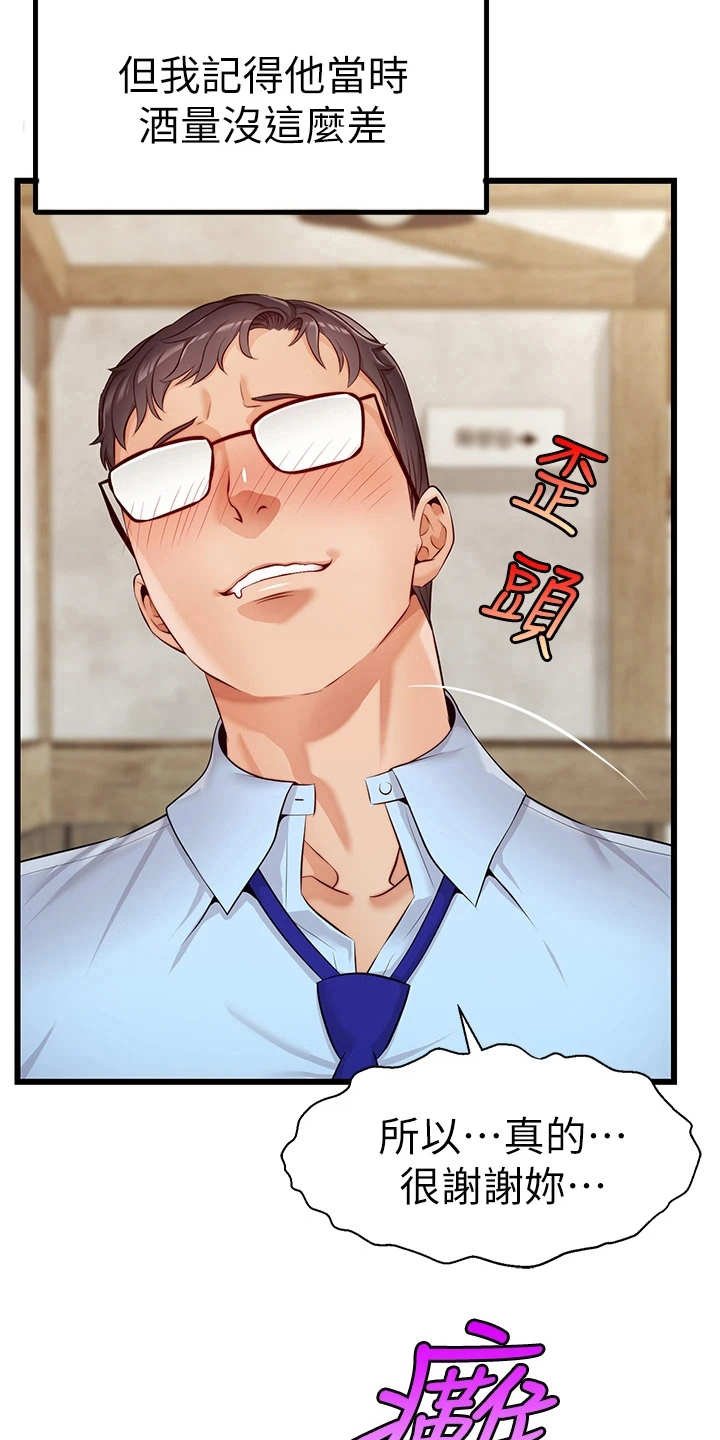 第8章：把握机会