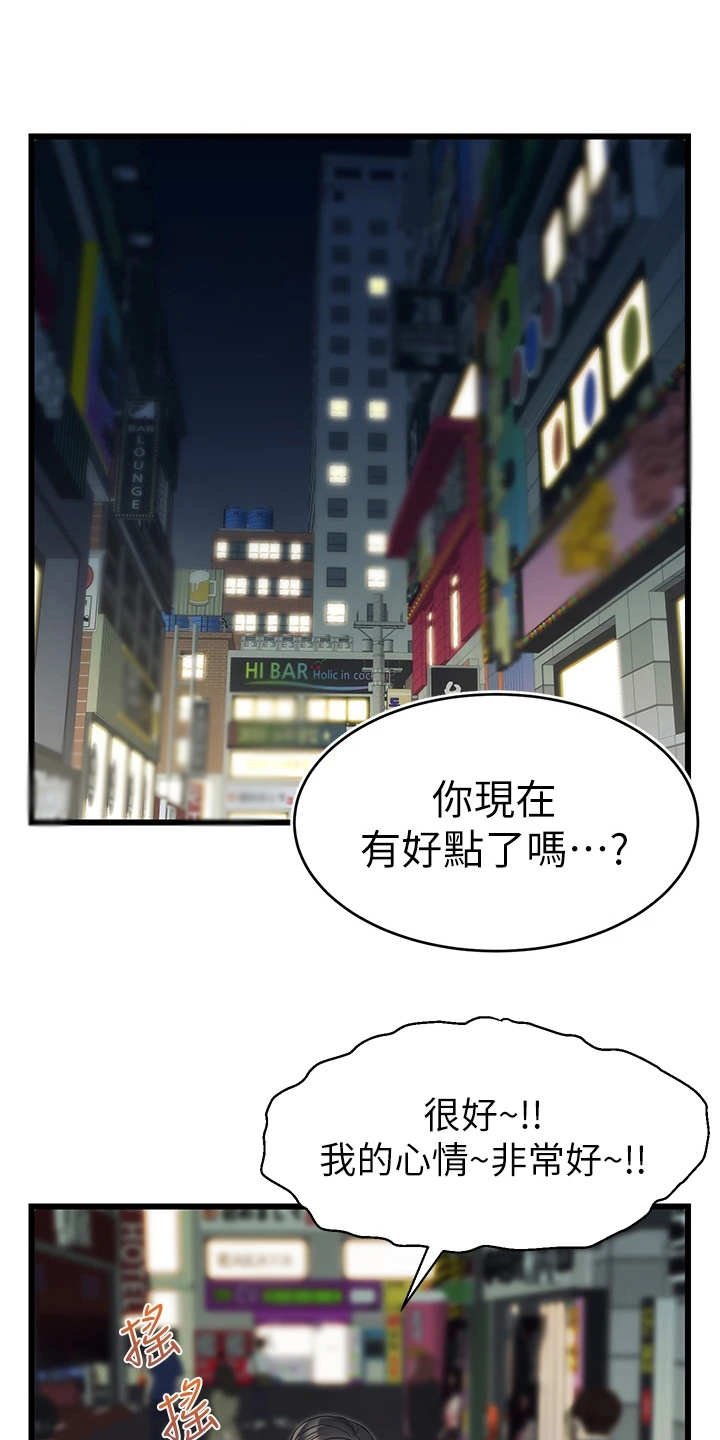 第8章：把握机会