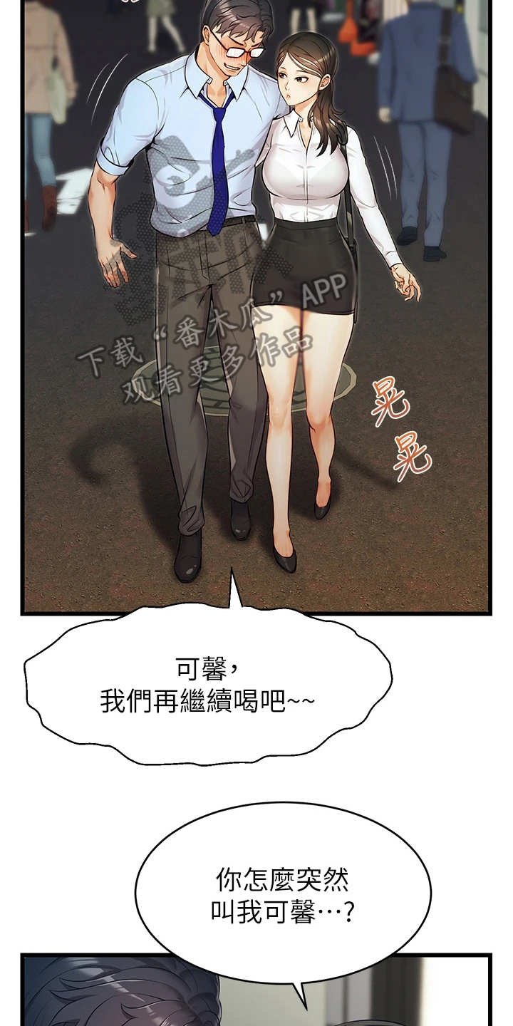 第8章：把握机会