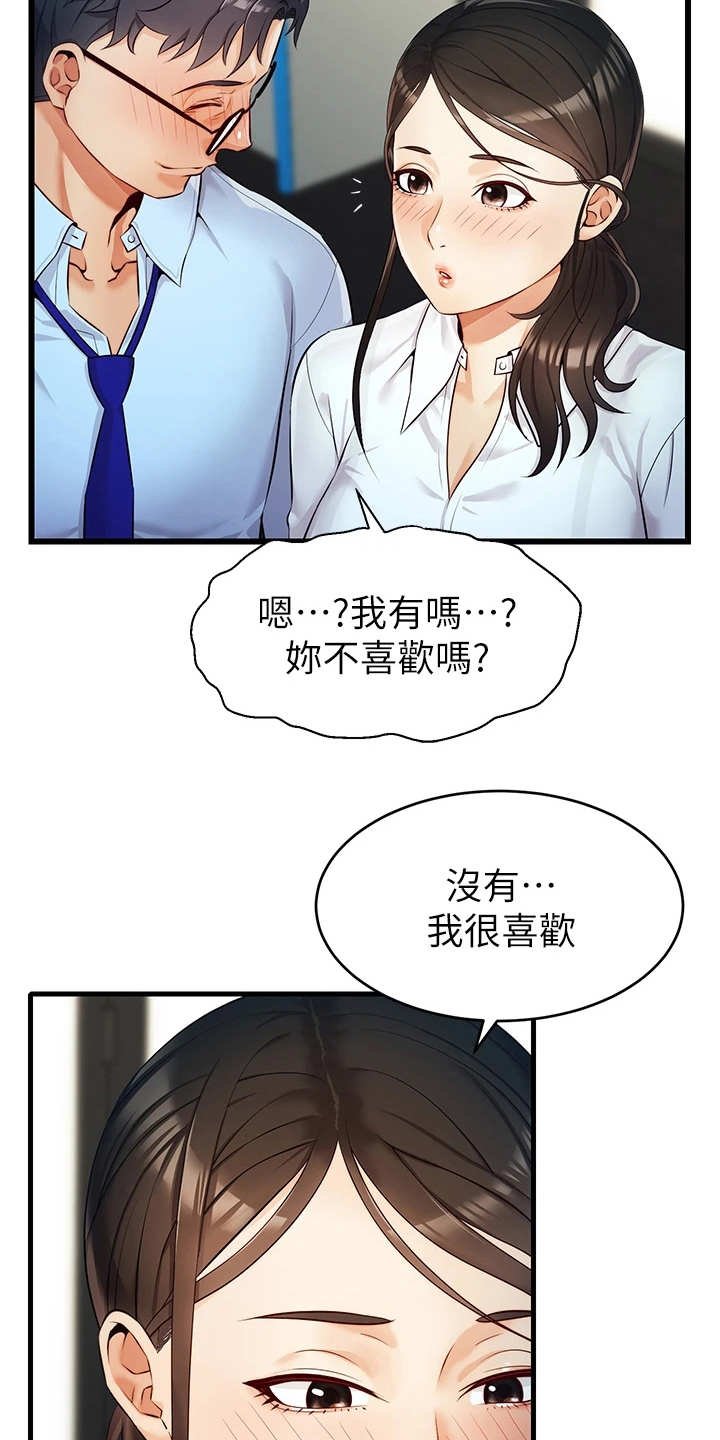 第8章：把握机会