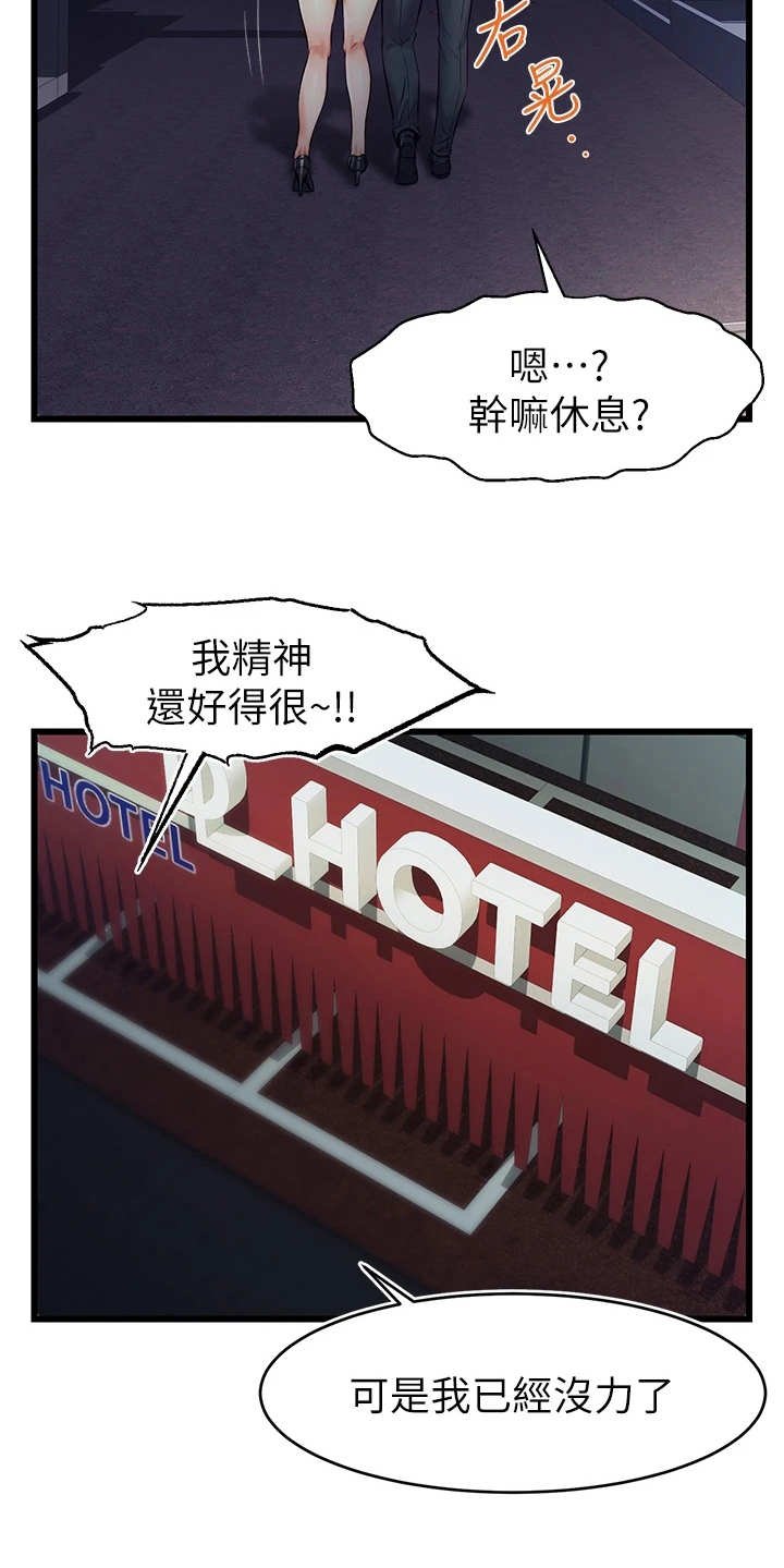 第9章：担忧