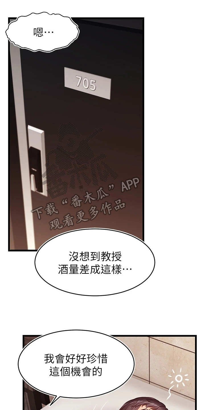 第9章：担忧
