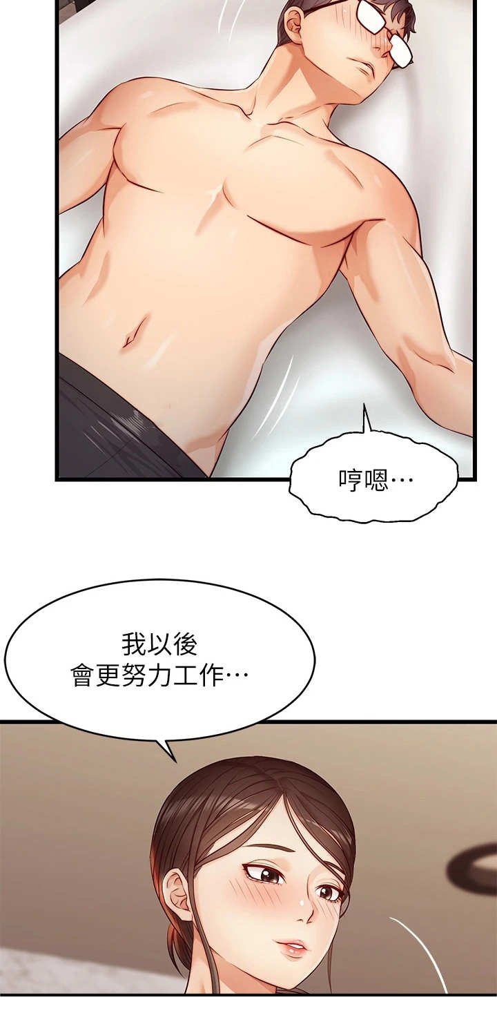 第9章：担忧
