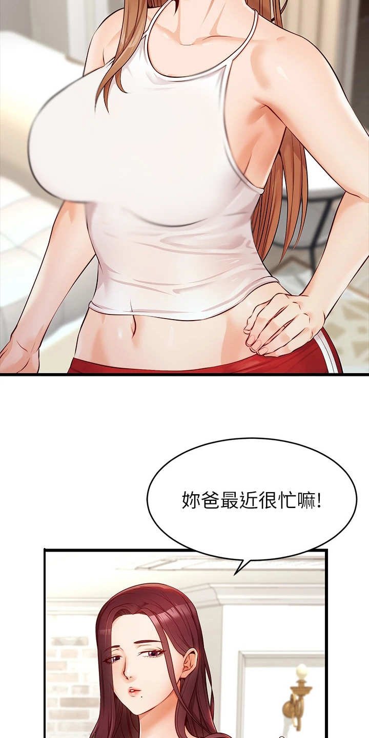 第9章：担忧
