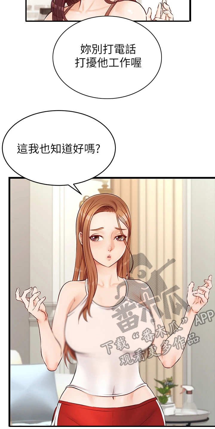 第9章：担忧