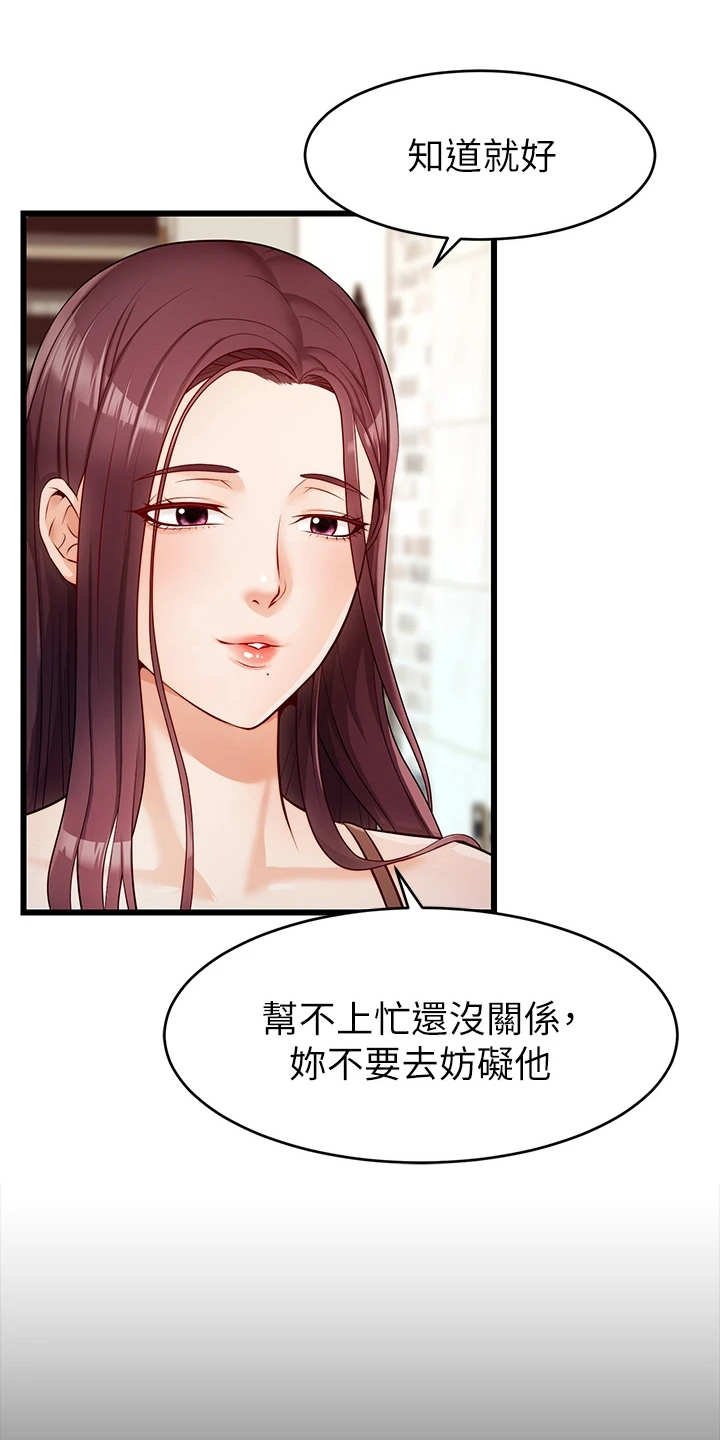 第9章：担忧