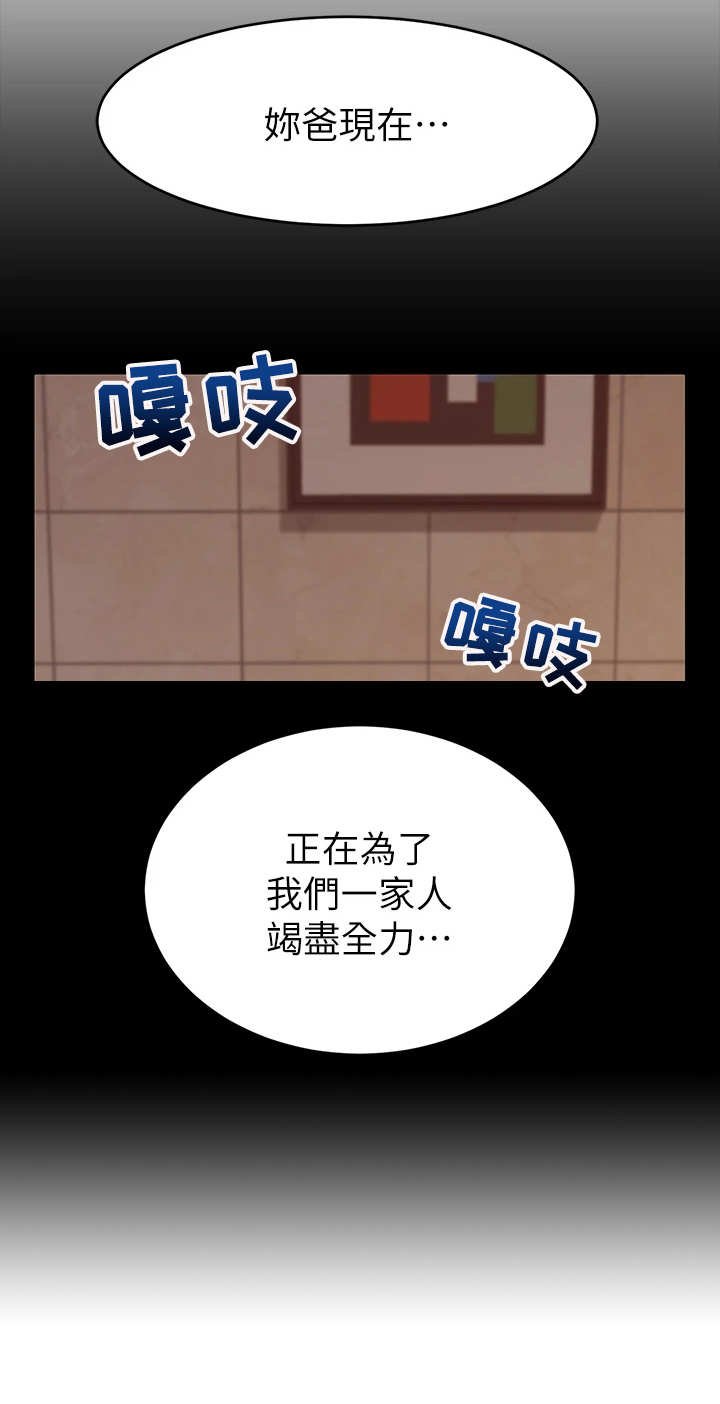第9章：担忧