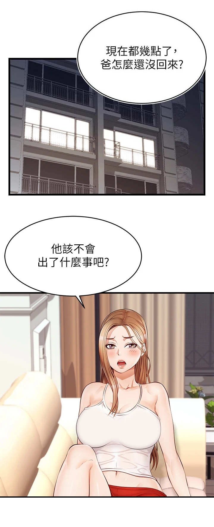 第9章：担忧