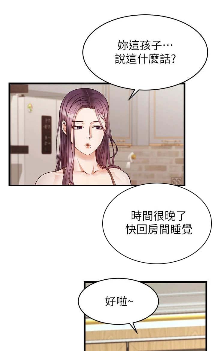 第9章：担忧