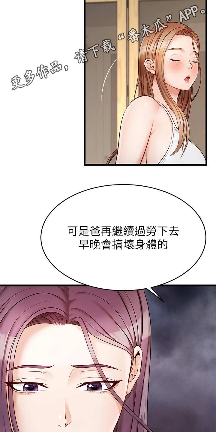 第9章：担忧
