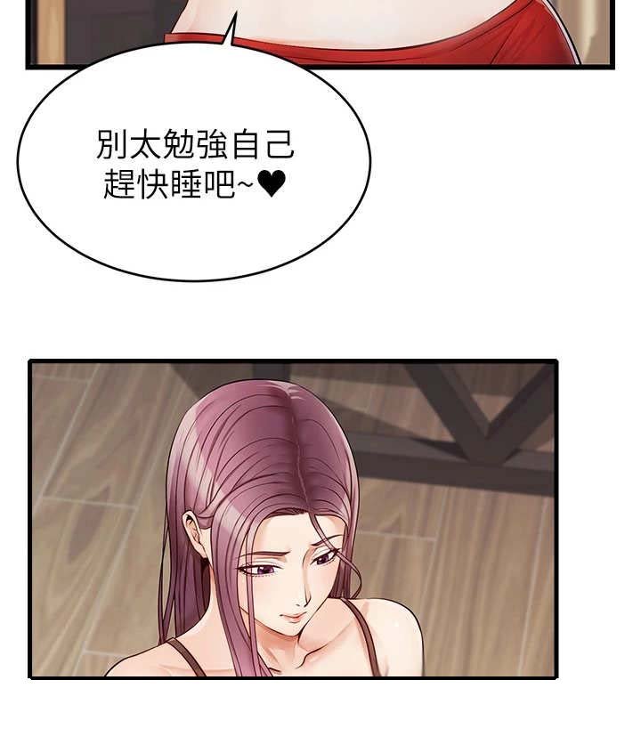 第9章：担忧