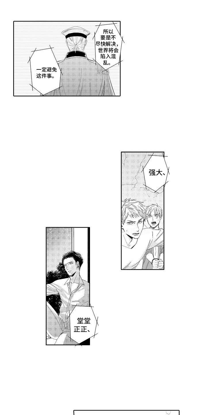 第1章：怪人
