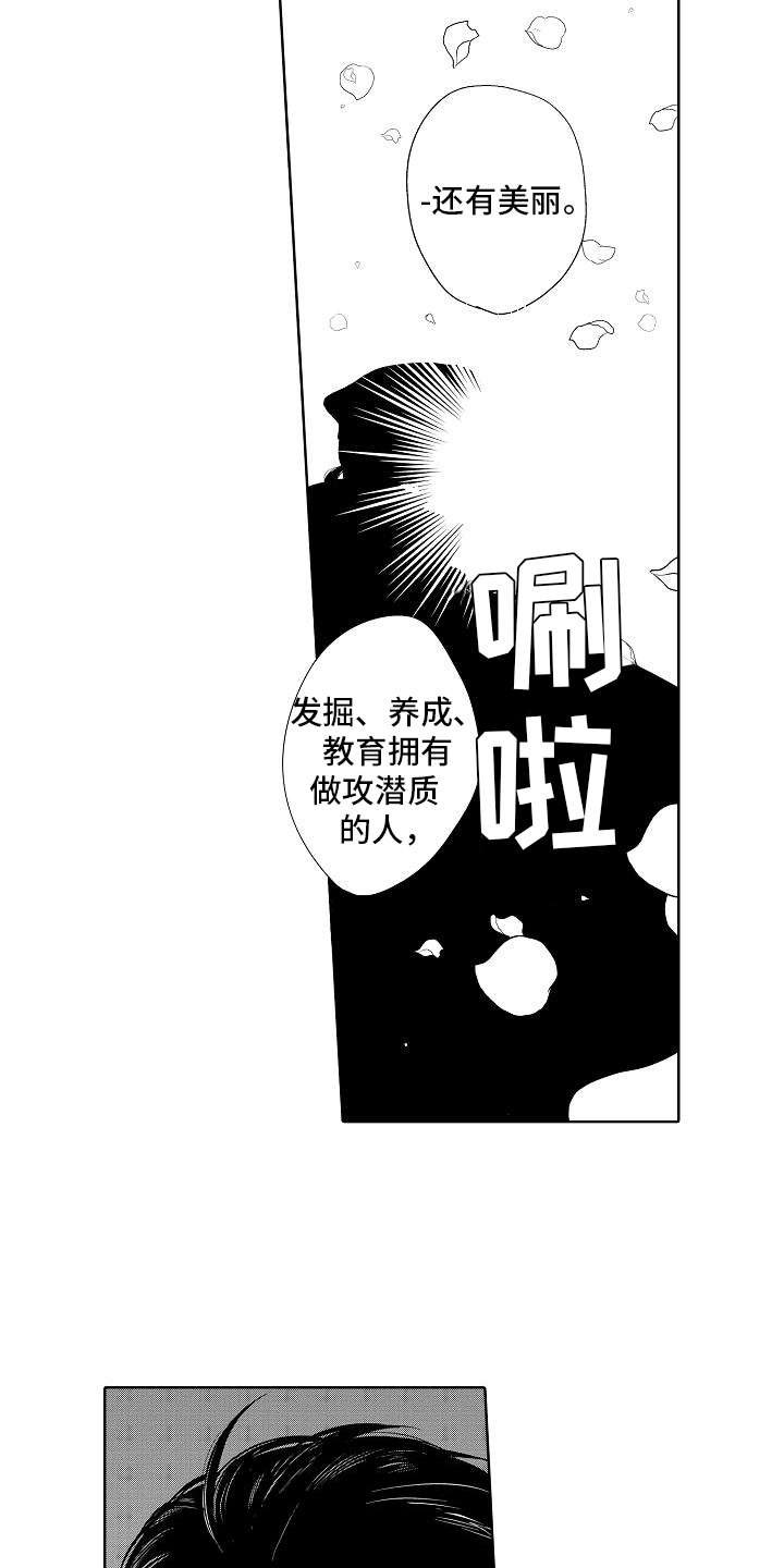 第1章：怪人