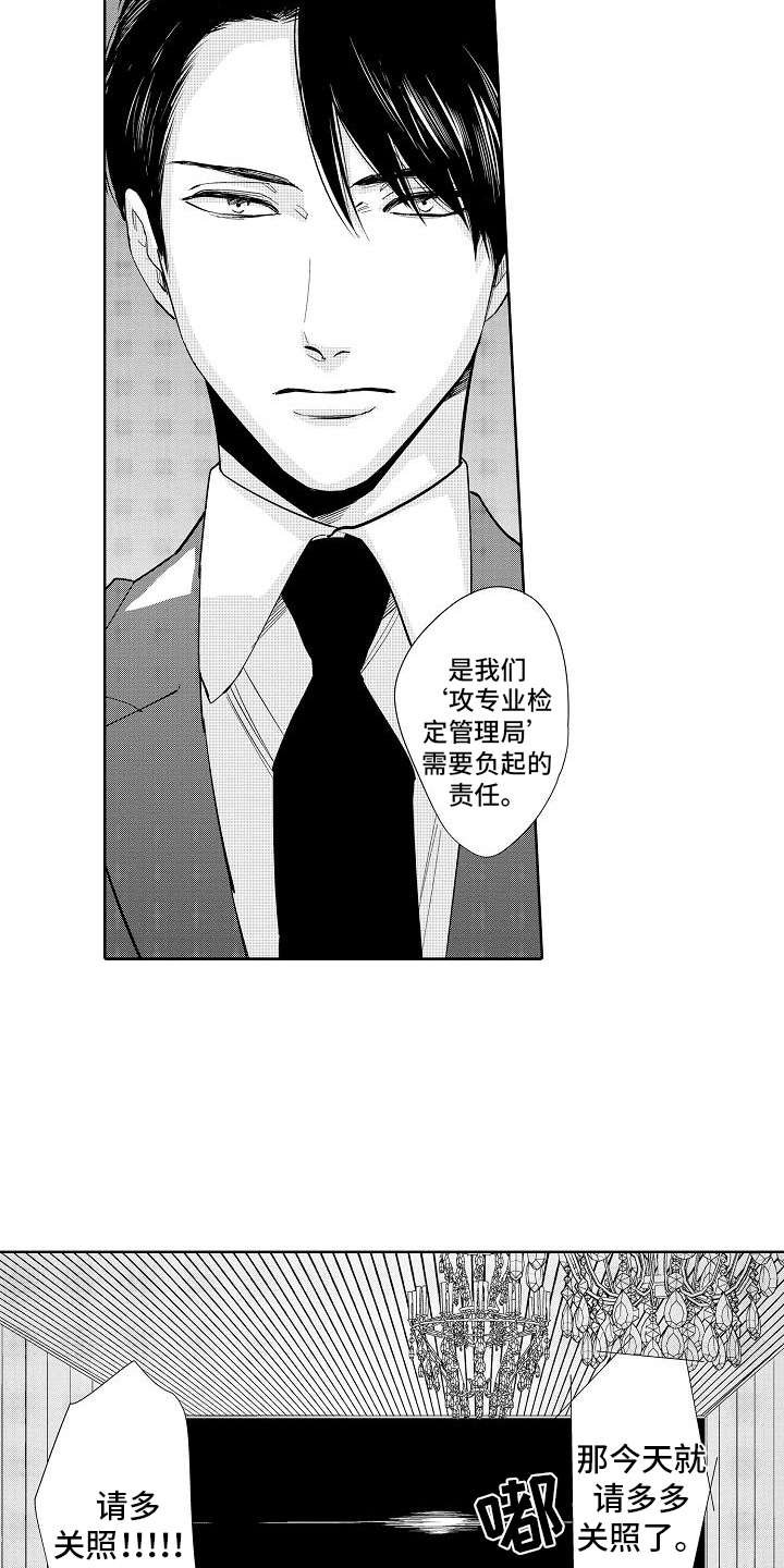 第1章：怪人