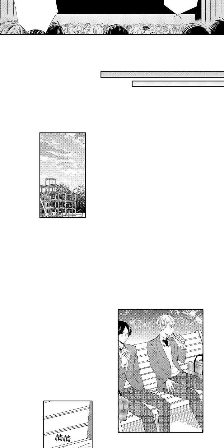 第1章：怪人