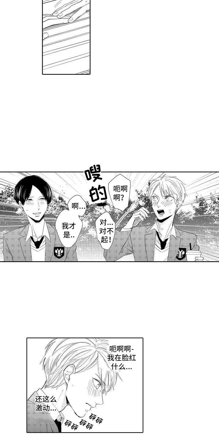 第1章：怪人