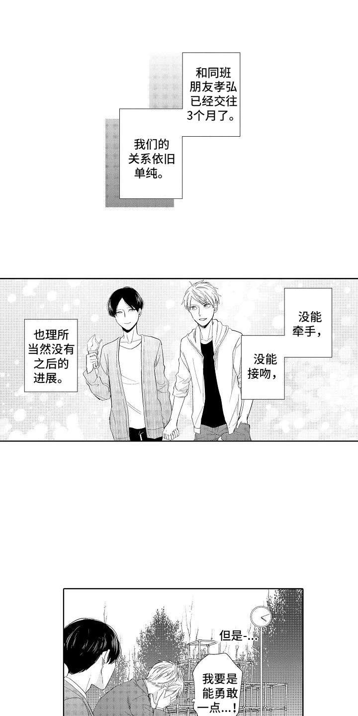 第1章：怪人