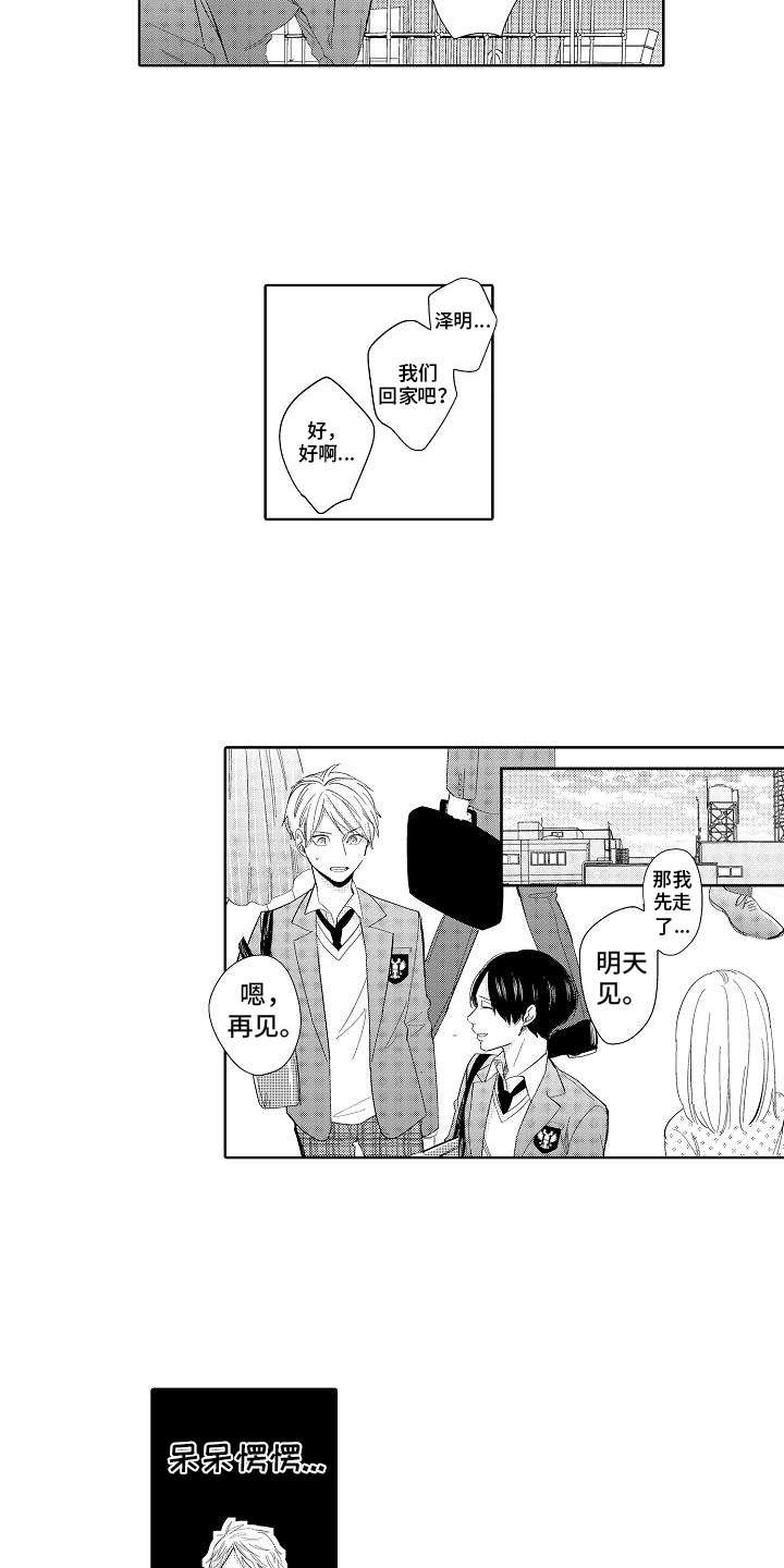 第1章：怪人