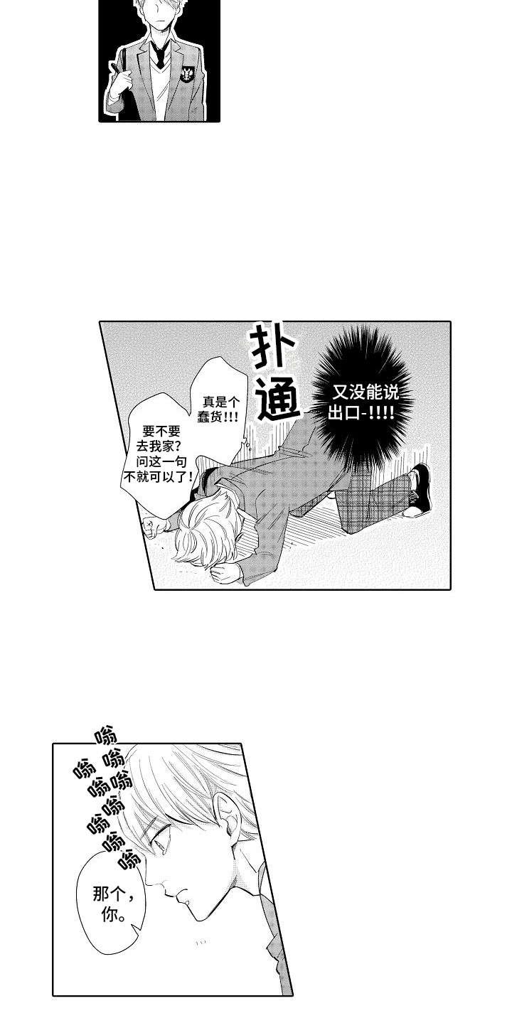 第1章：怪人
