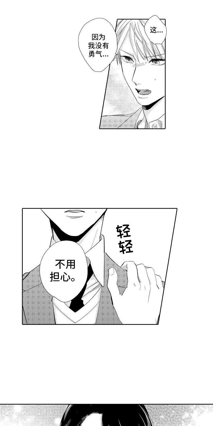 第1章：怪人