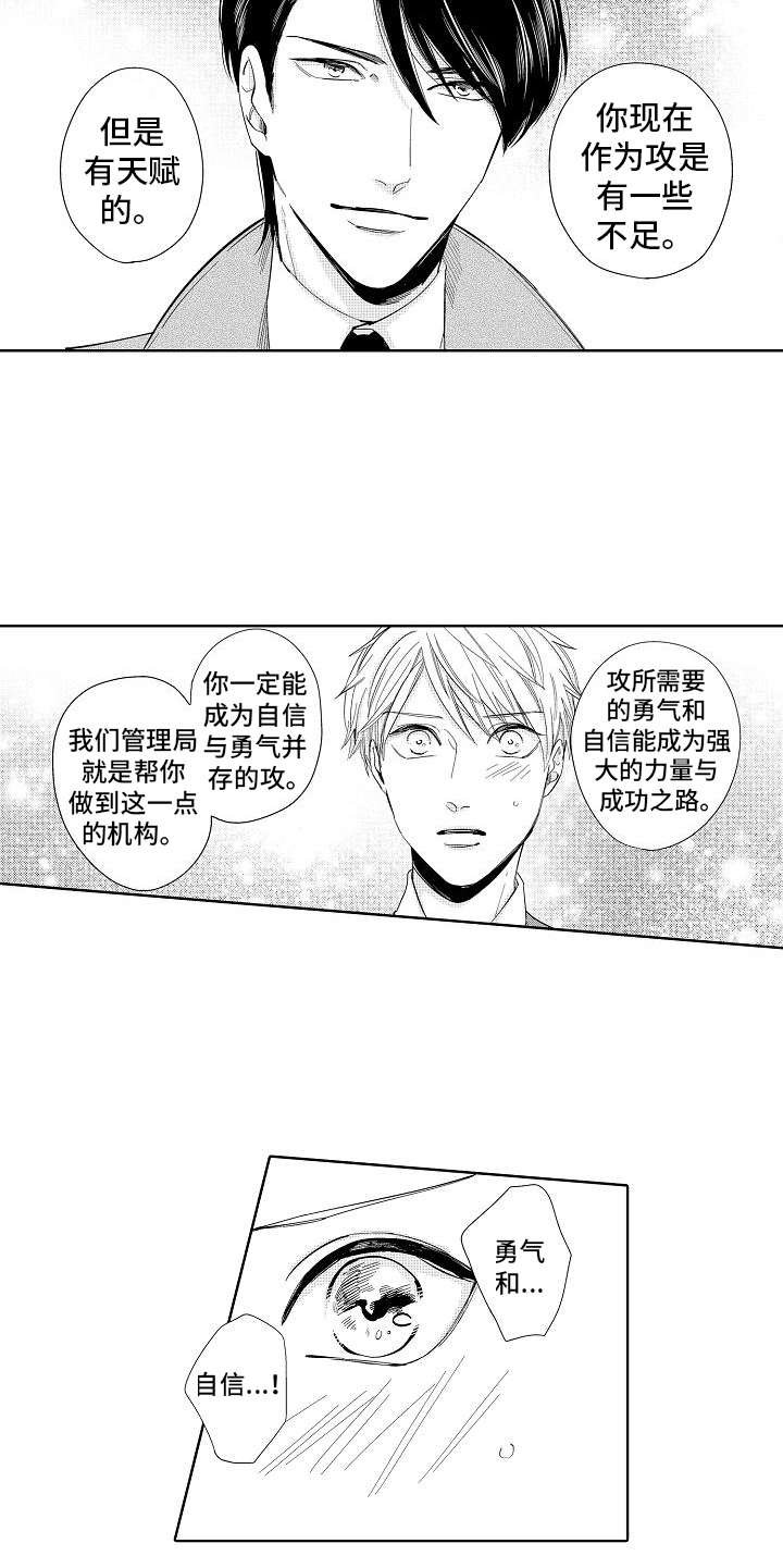 第1章：怪人