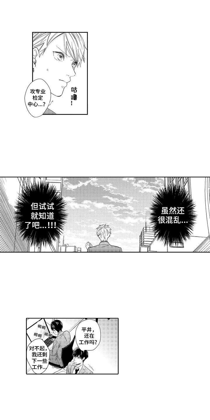 第1章：怪人