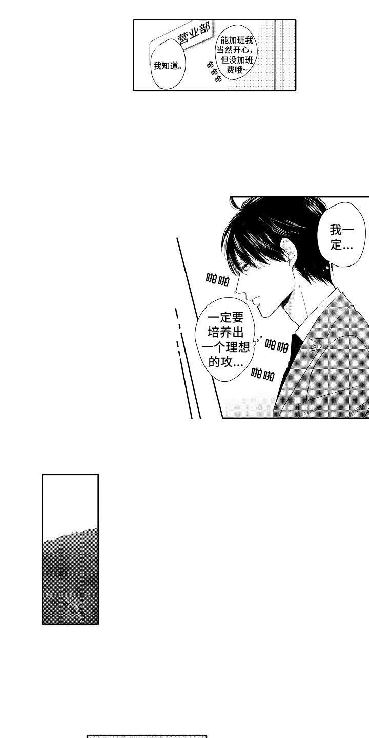 第1章：怪人