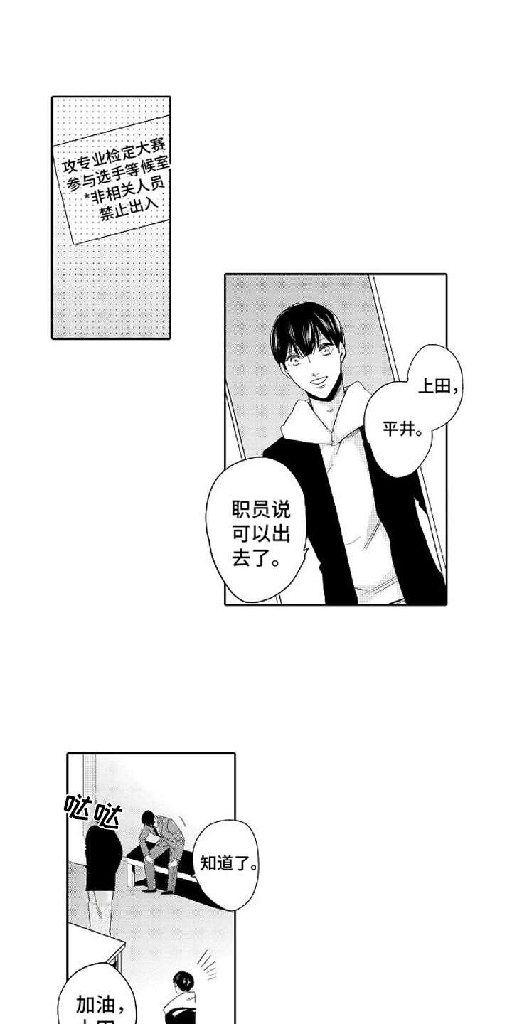 第10章：被淘汰