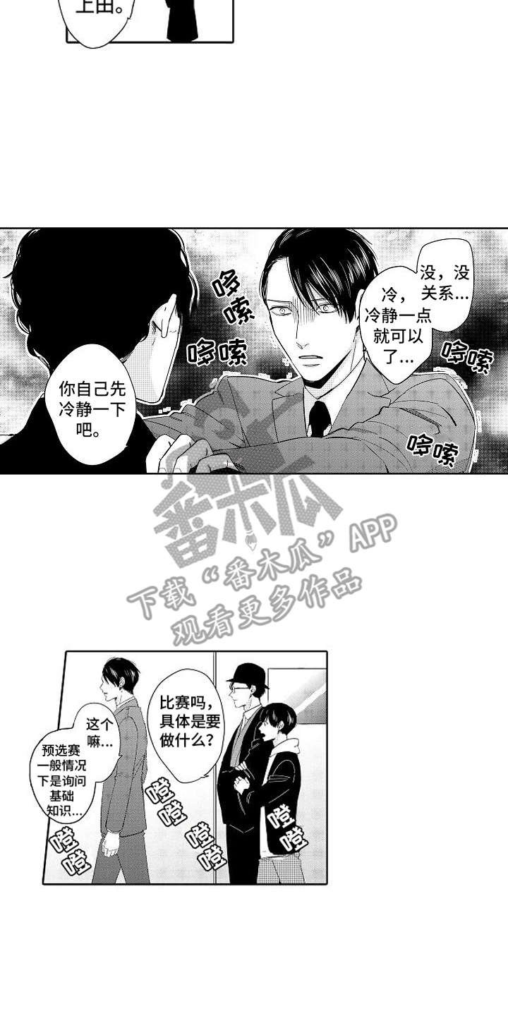 第10章：被淘汰