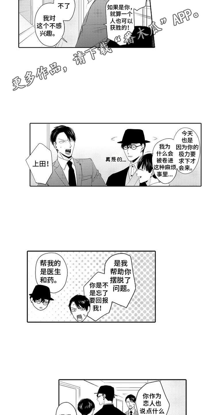 第10章：被淘汰