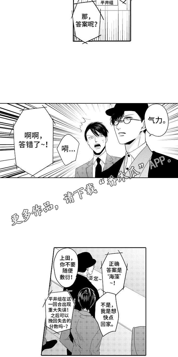 第10章：被淘汰