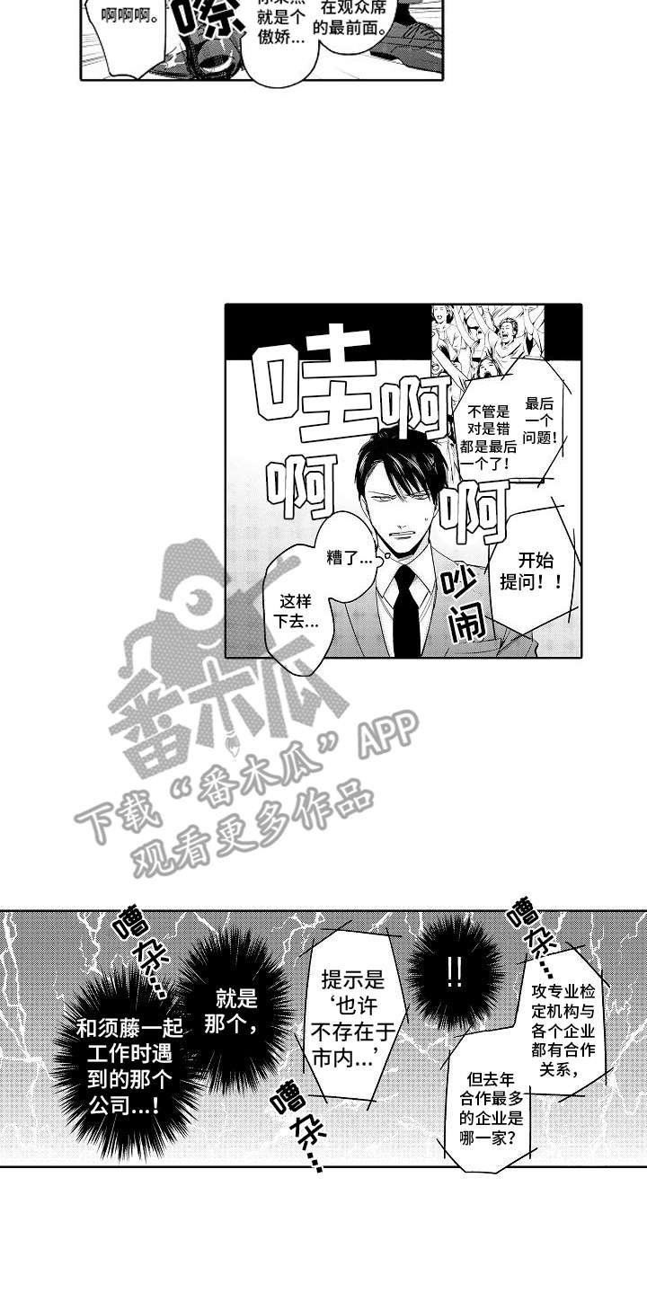 第10章：被淘汰