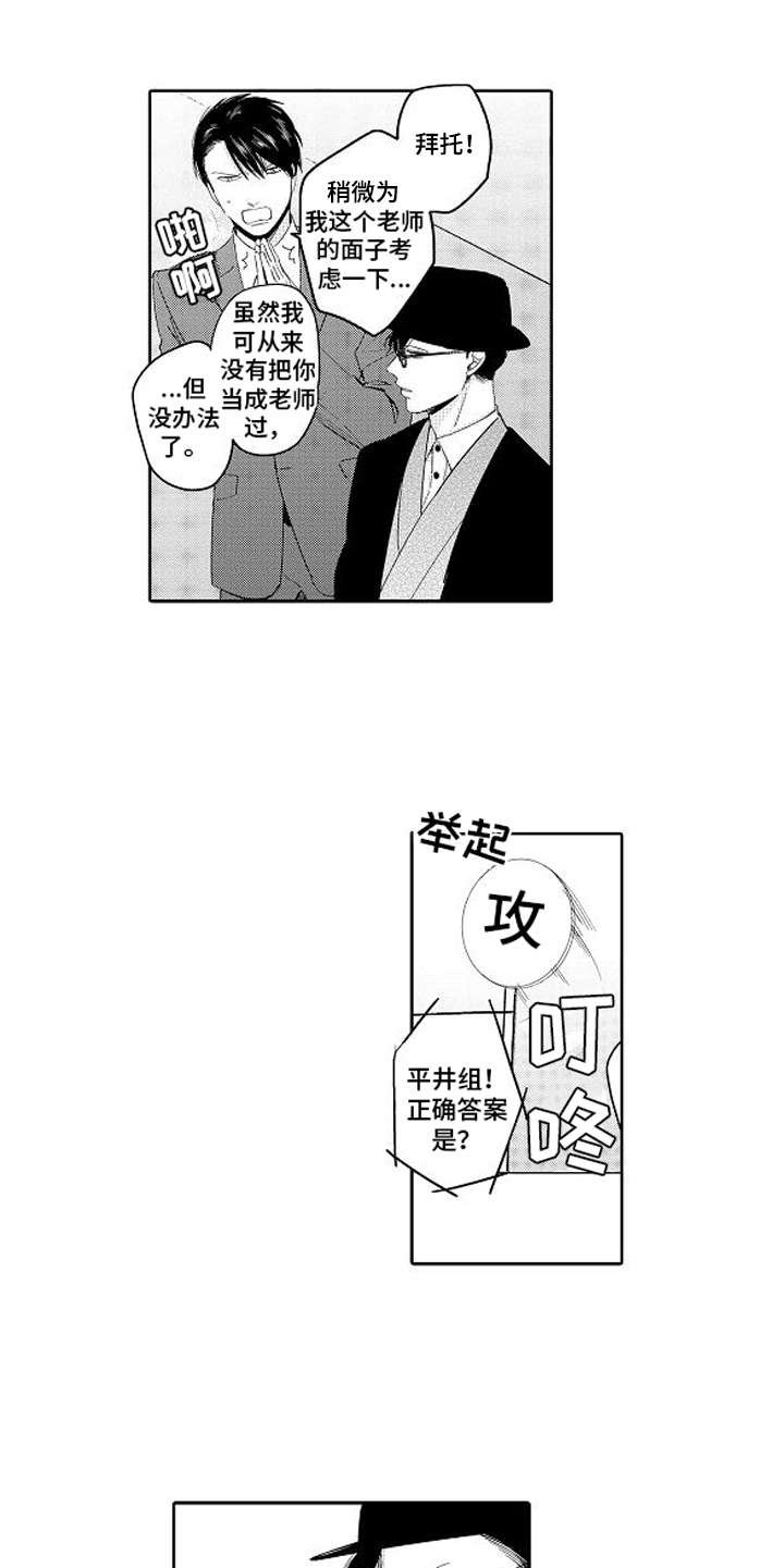 第10章：被淘汰