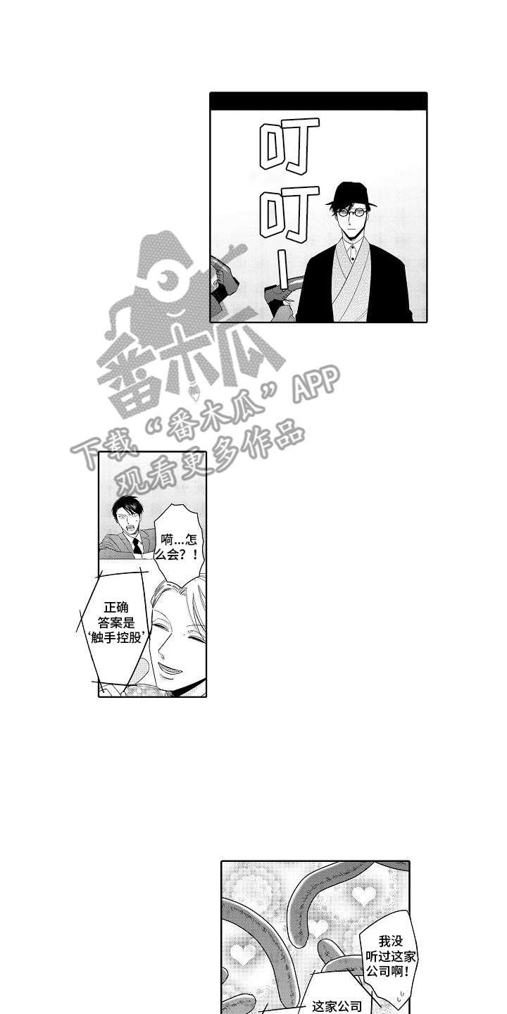 第10章：被淘汰
