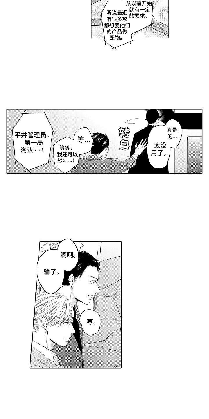 第10章：被淘汰
