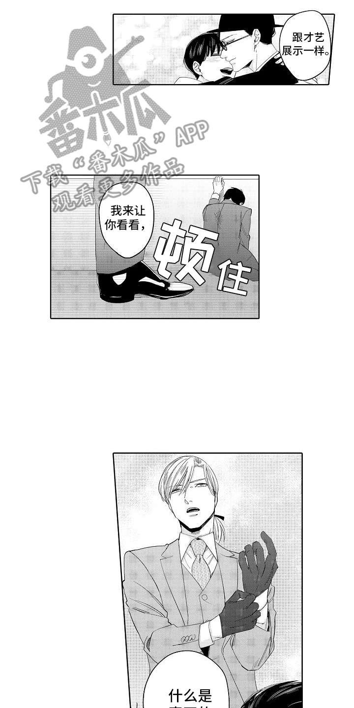 第10章：被淘汰