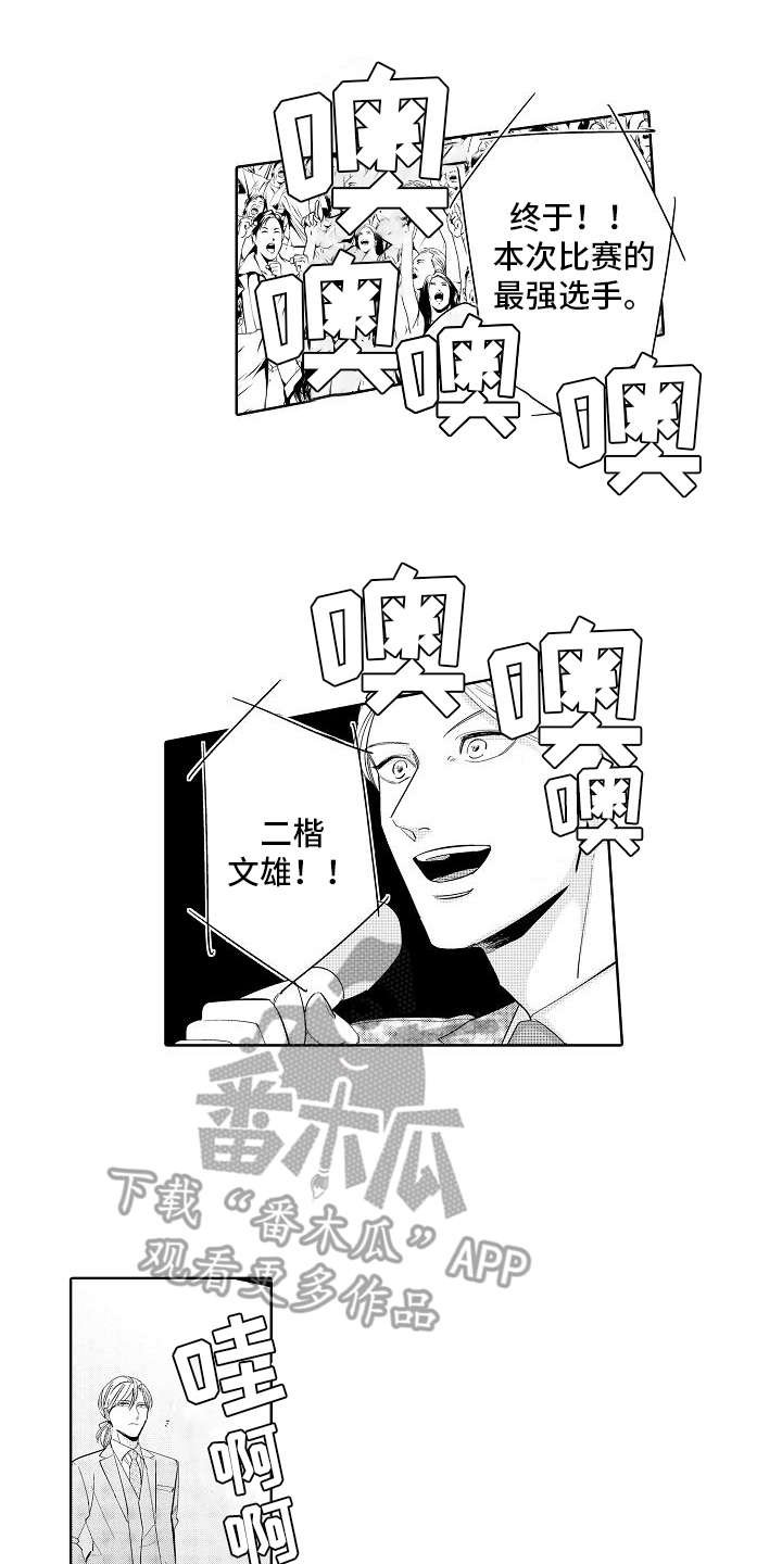 第11章：气氛热烈