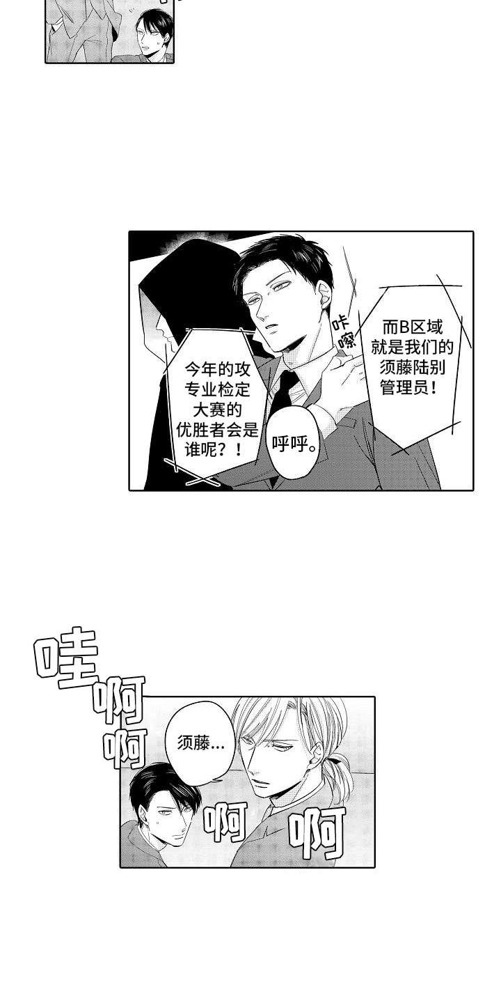 第11章：气氛热烈