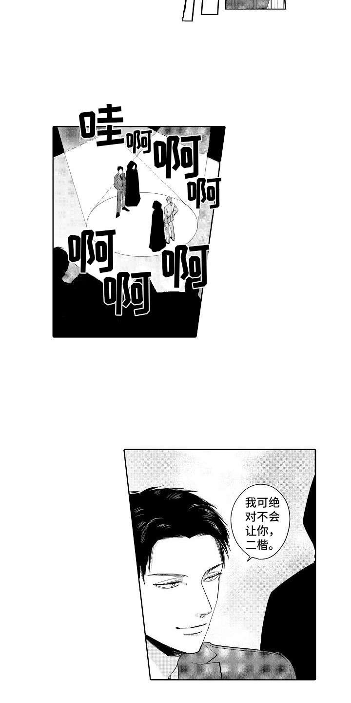 第11章：气氛热烈