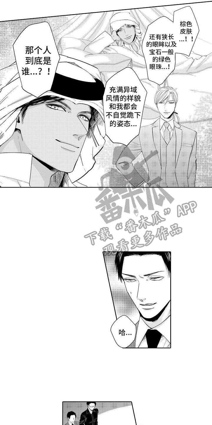 第11章：气氛热烈