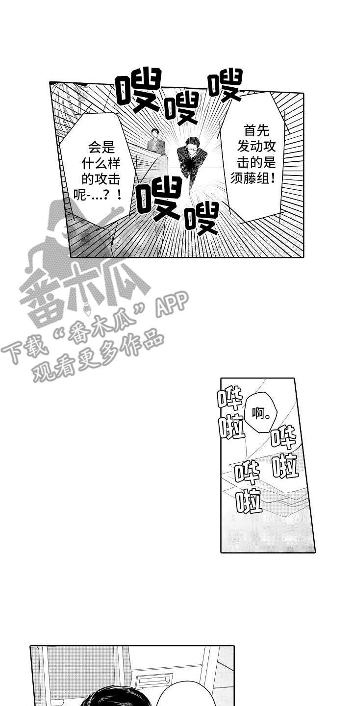 第11章：气氛热烈