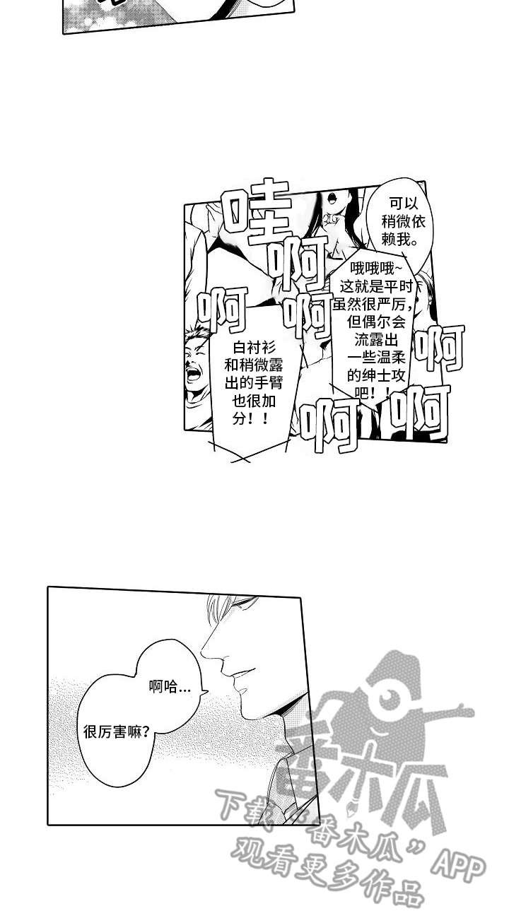 第11章：气氛热烈