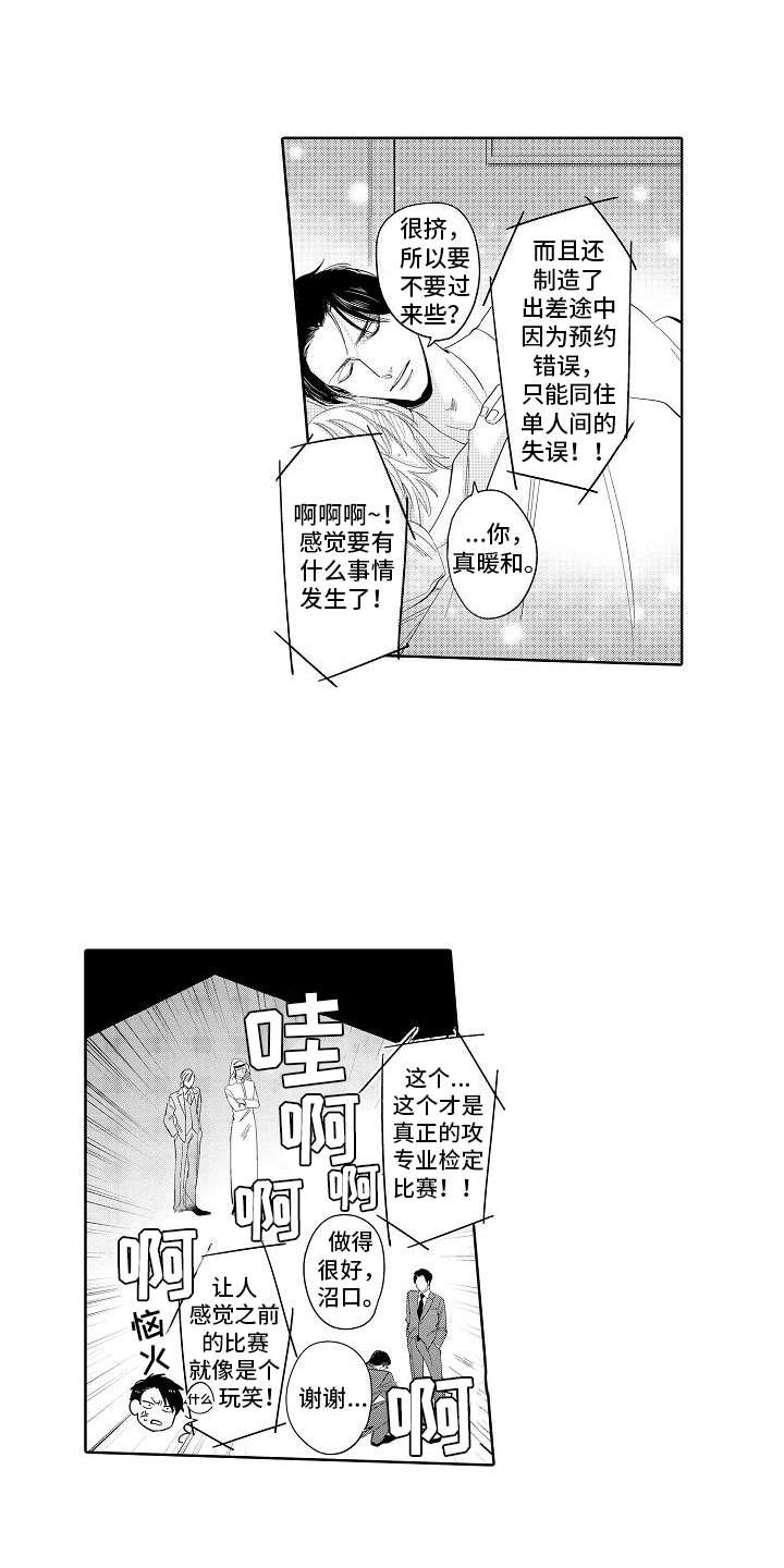 第12章：最强选手